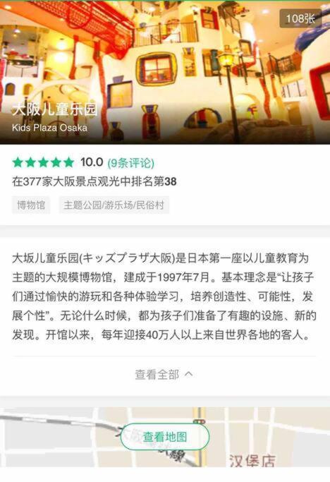 大阪黒門日式民宿 徒歩:黒門市場4分，南海難波駅8分，地下鉄日本橋駅8分，でんでんタウン5分の好立地 Exteriér fotografie