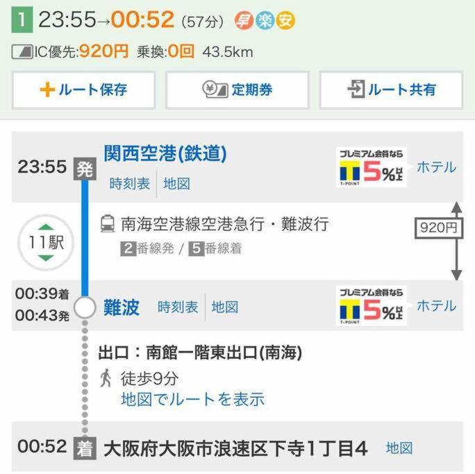 大阪黒門日式民宿 徒歩:黒門市場4分，南海難波駅8分，地下鉄日本橋駅8分，でんでんタウン5分の好立地 Exteriér fotografie