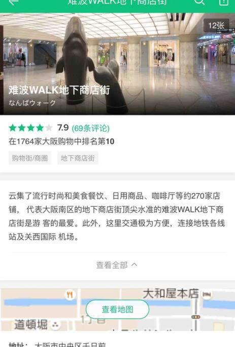 大阪黒門日式民宿 徒歩:黒門市場4分，南海難波駅8分，地下鉄日本橋駅8分，でんでんタウン5分の好立地 Exteriér fotografie