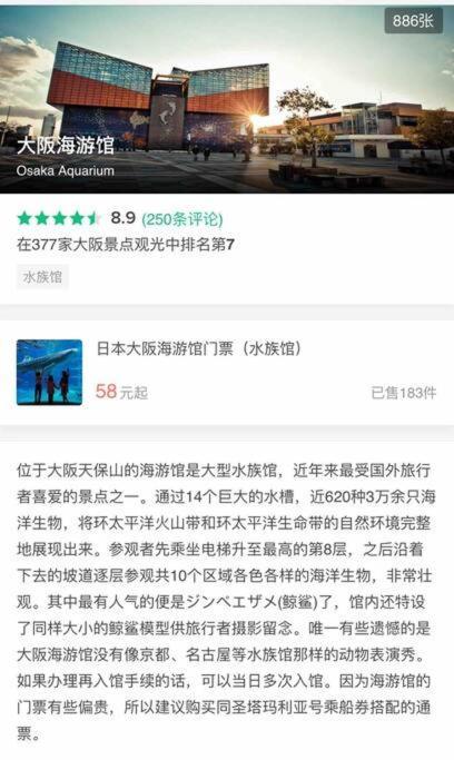 大阪黒門日式民宿 徒歩:黒門市場4分，南海難波駅8分，地下鉄日本橋駅8分，でんでんタウン5分の好立地 Exteriér fotografie
